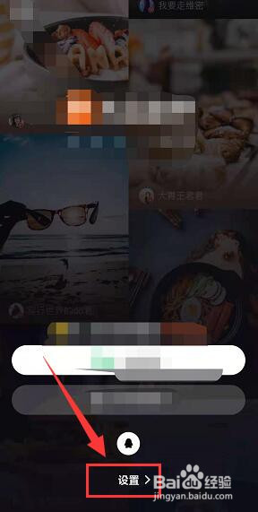 大众点评APP怎样关闭点小二消息