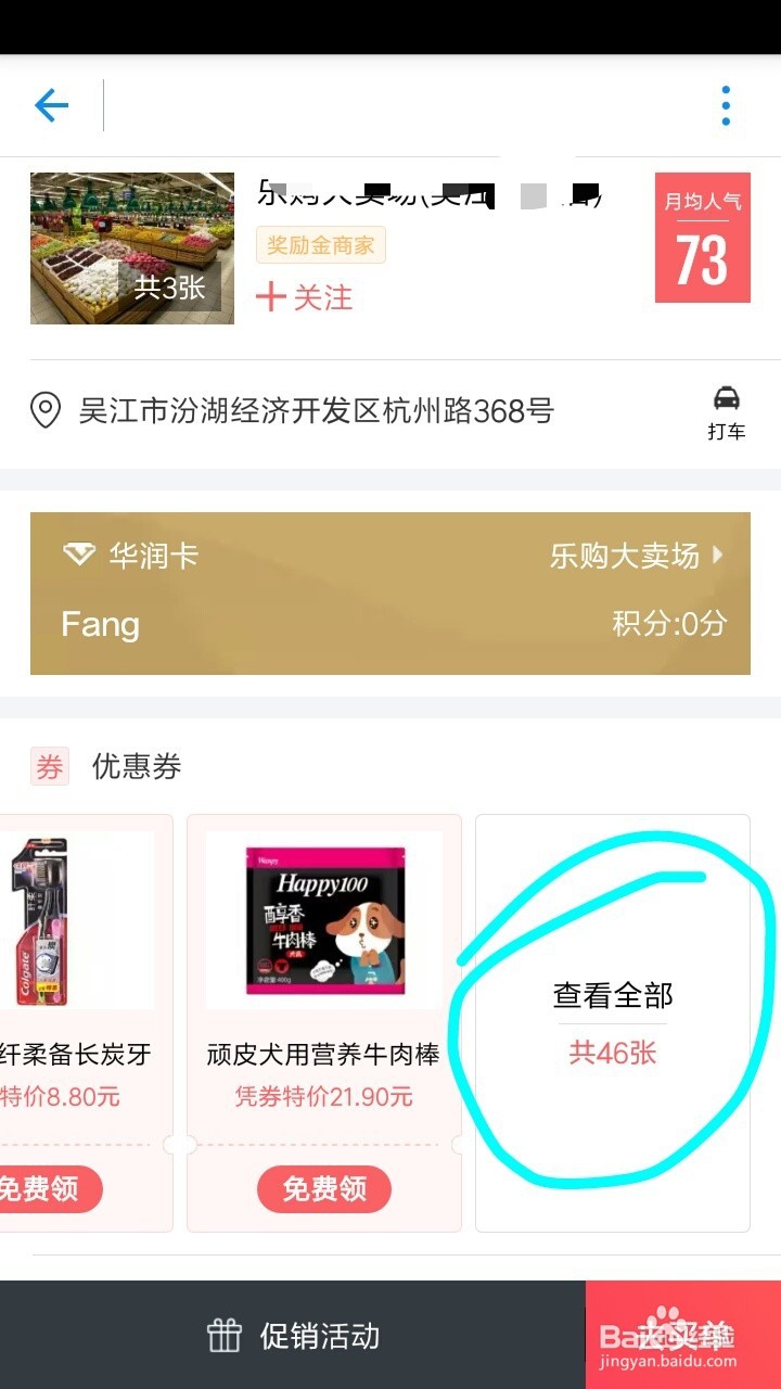 逛超市时如何获得更多优惠