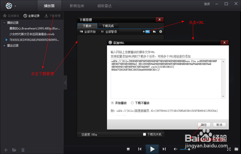如何用百度影音看自己想看的视频