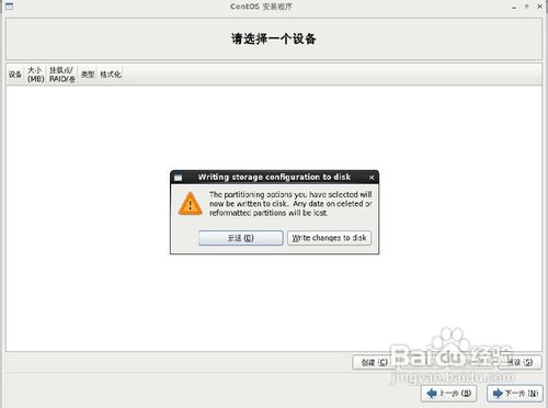 Centos最新图文安装教程