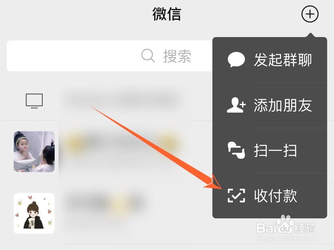 微信官方收款码