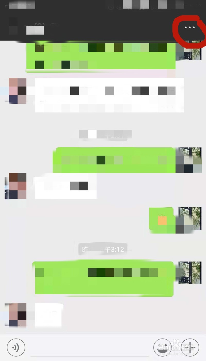 微信如何将群主转让