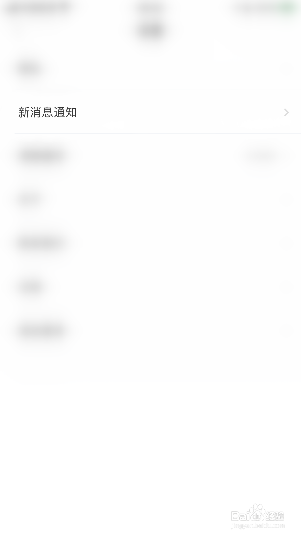 怎么启用空仆通知显示消息详情