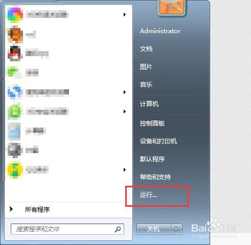 电脑如何设置自动关机？
