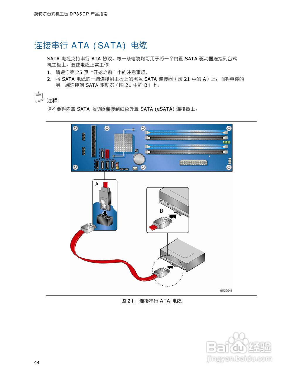 Intel DP35DP型主板说明书:[5]