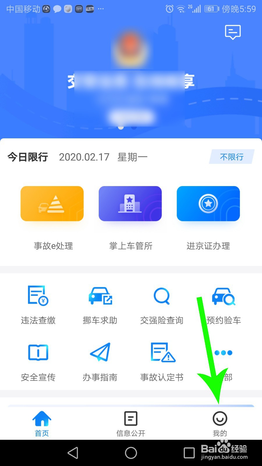 进京证怎么办理2020
