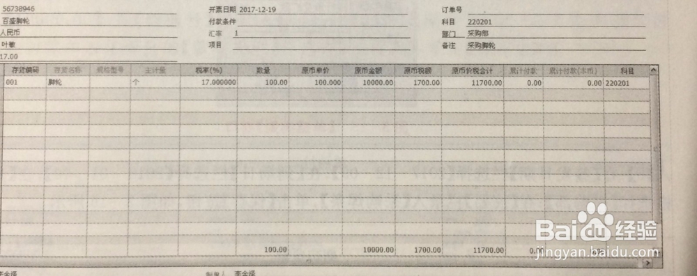 怎么·查询发货单?