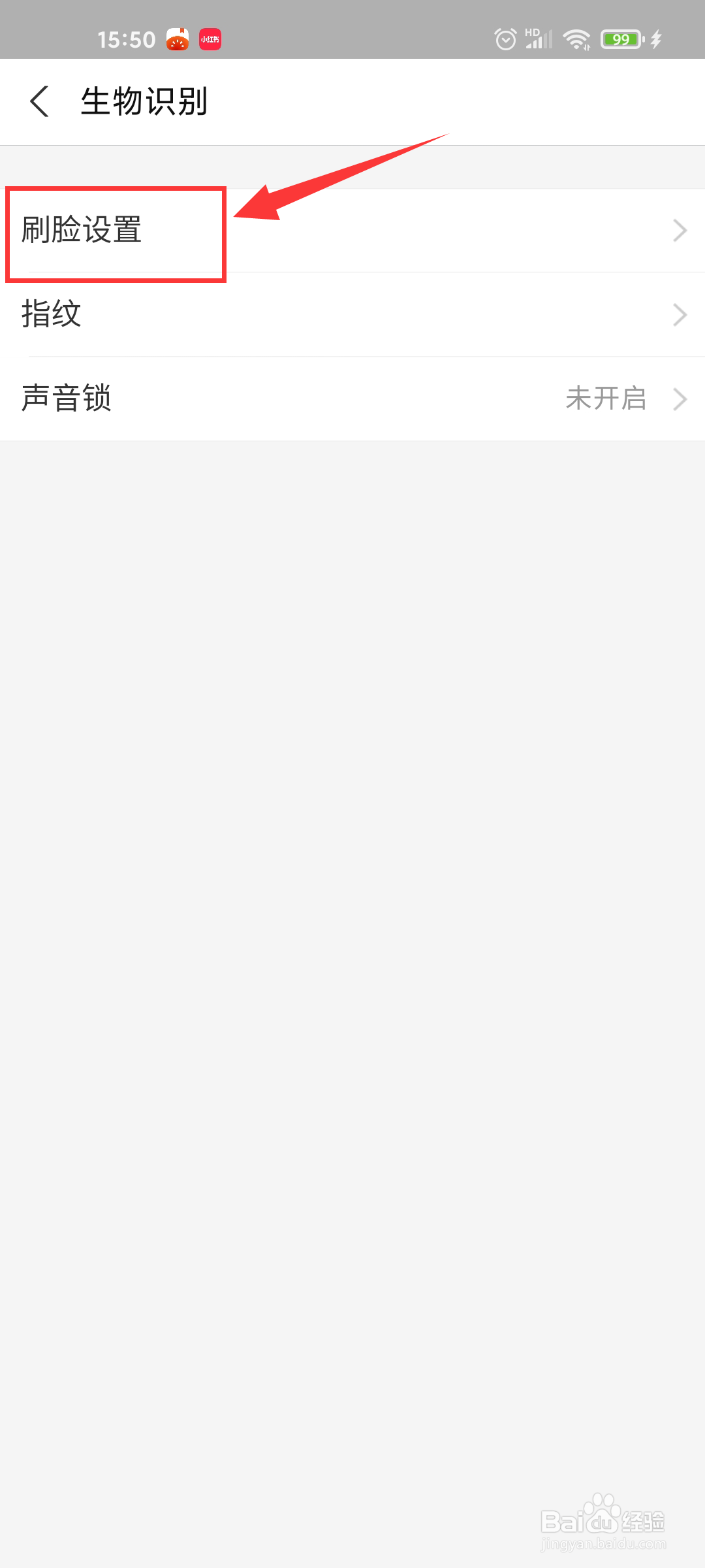 支付宝如何设置刷脸登录？