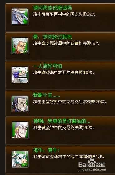 热血海贼王隐藏成就【史上最全，经典攻略】