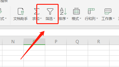 怎样在excel中去找到高级筛选呢