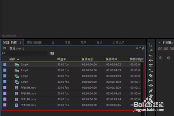 pr如何调出音频仪表