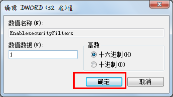 win7系统优化小技巧：[18]禁止恶意插件