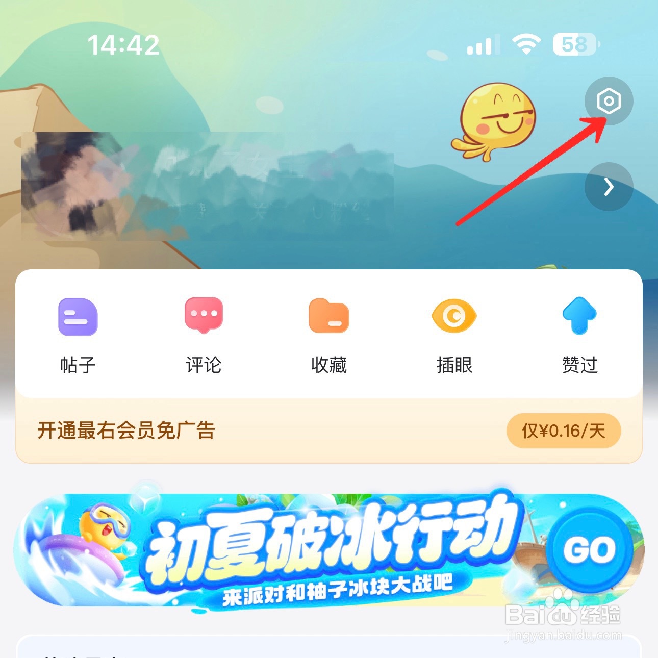 最右App只接收互相关注的人私信怎么设置