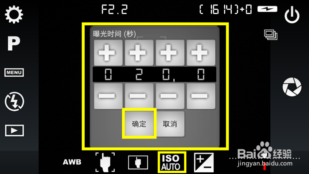 手机怎么长曝光