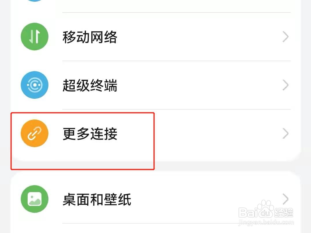 华为手机投屏到电视上怎么操作步骤