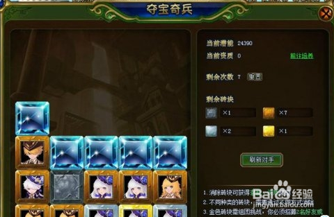 well8 大斗魂 夺宝奇兵玩法解析
