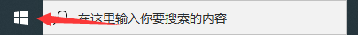 Win10笔记本关闭盖子不自动休眠不关屏幕设置