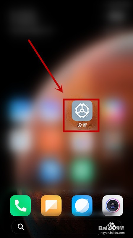 小米手机如何定时开关机？