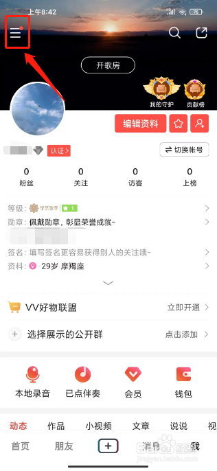 VV怎么联系在线客服