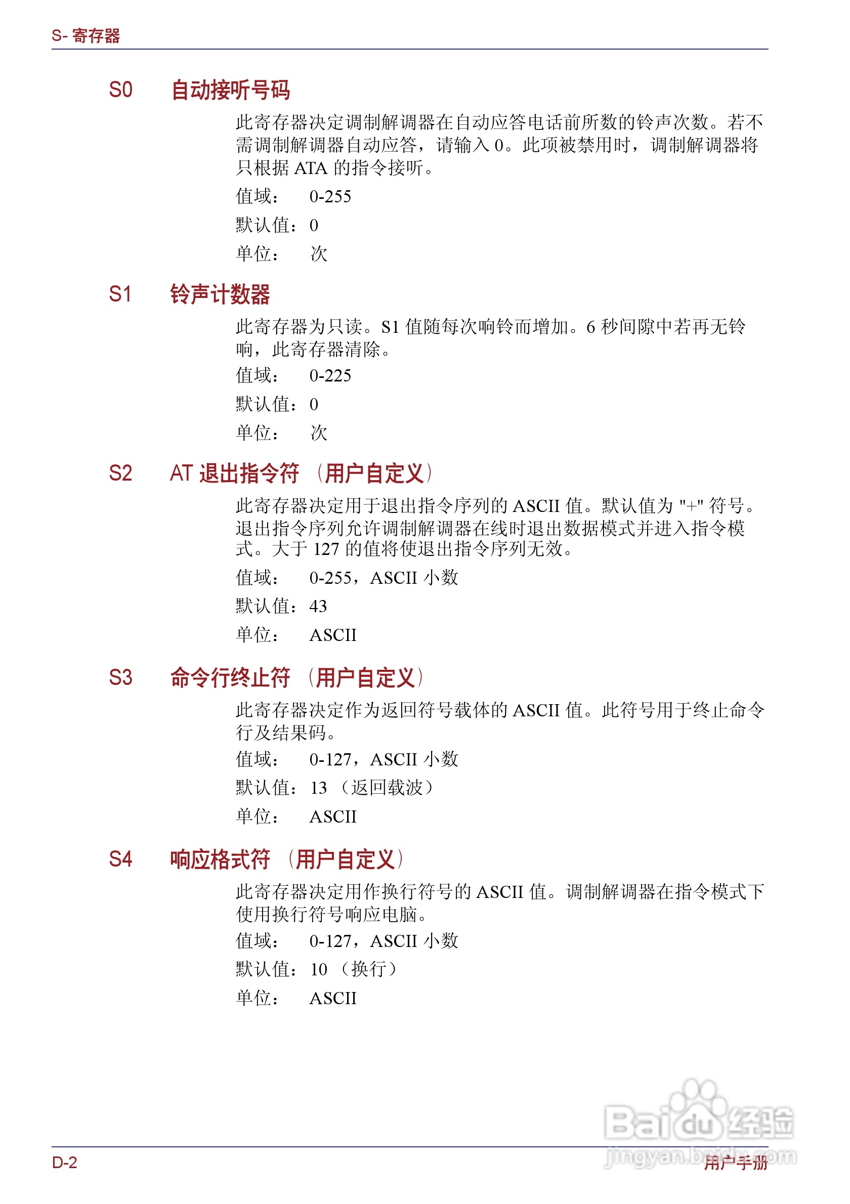 东芝Portege M400笔记本电脑使用说明书:[25]