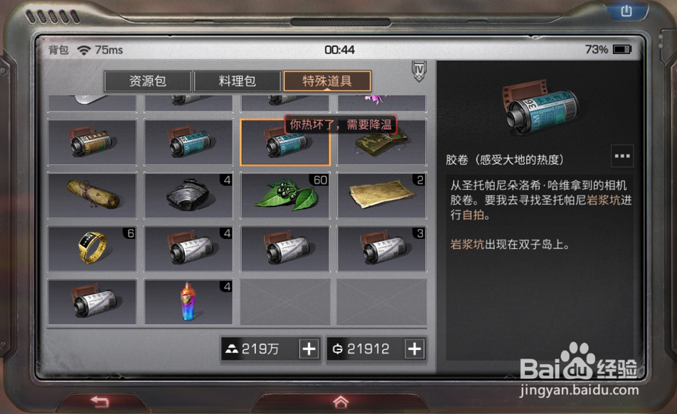 明日之后寻找岩浆坑进行自拍的任务怎么做