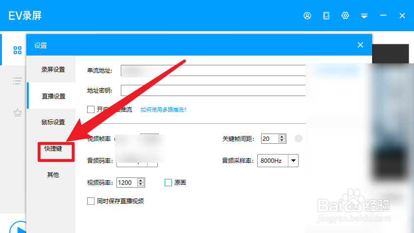 EV录屏怎么查看画板功能快捷键