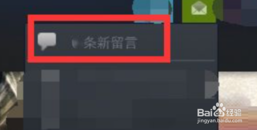 steam在哪儿查看留言?