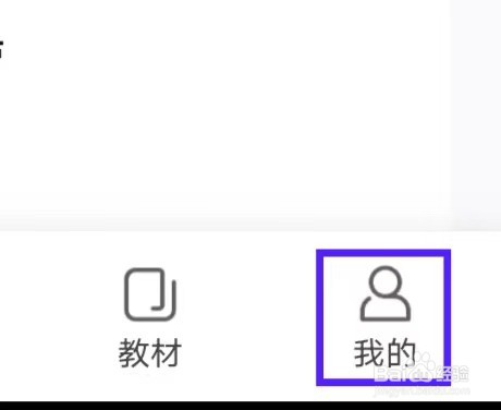 会计职称随身学的启动应用自动缓存如何关闭