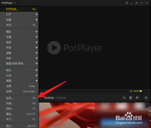 PotPlayer怎么开启LFE重定向