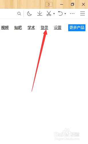 怎么取消百度账号授权登录过得应用软件权限