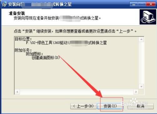 如何将qmc3转为mp3