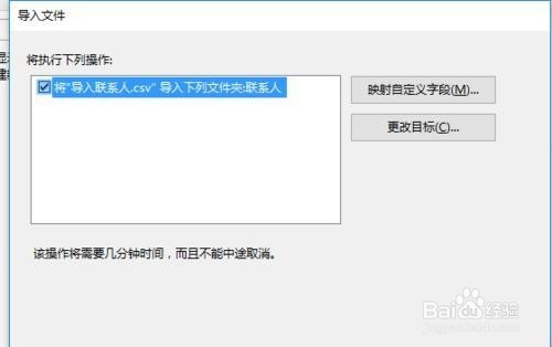 outlook2016怎么导入QQ联系人?