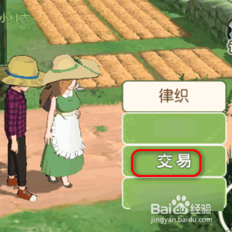 小森林生活如何获得番茄