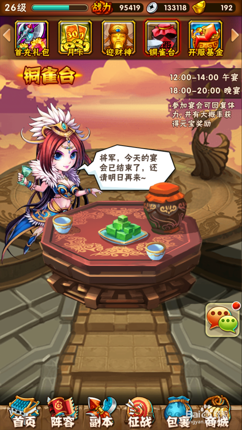 少年三国志怎么得元宝快？怎么进行元宝十抽？