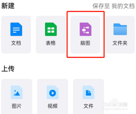 钉钉大纲笔记模式怎么编辑