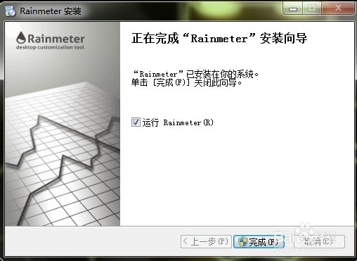 Rainmeter美化软件的使用帮助