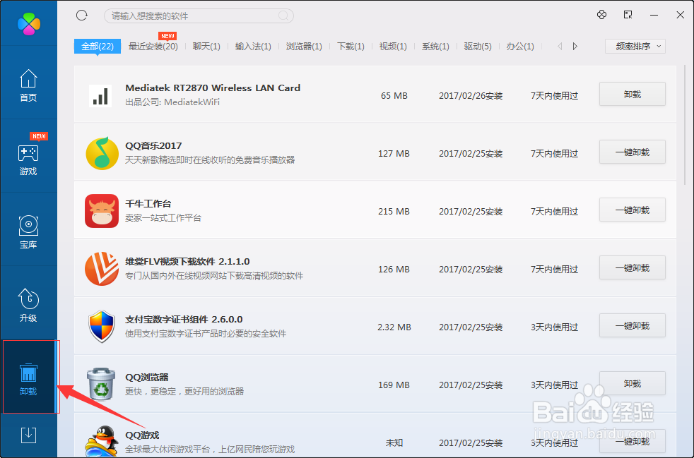 如何关闭QQ宠物自动登陆 卸载QQ宠物隐藏图标