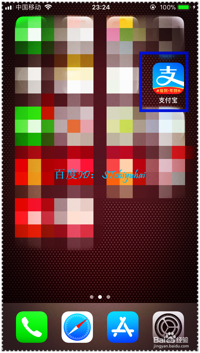 支付宝发红包如何改变主题