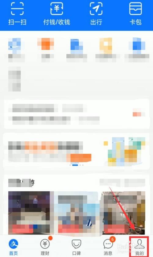 支付宝怎么绑定银行卡