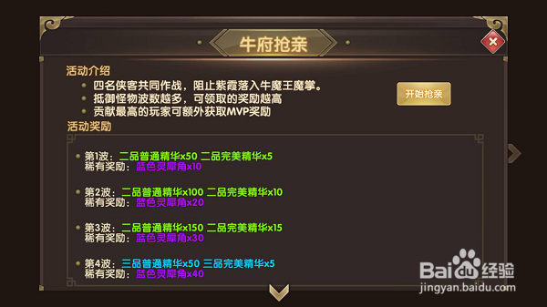 西游一万年活动副本攻略
