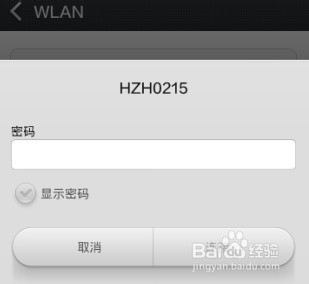 小米2s使用教程：[4]小米2S wifi怎么设置