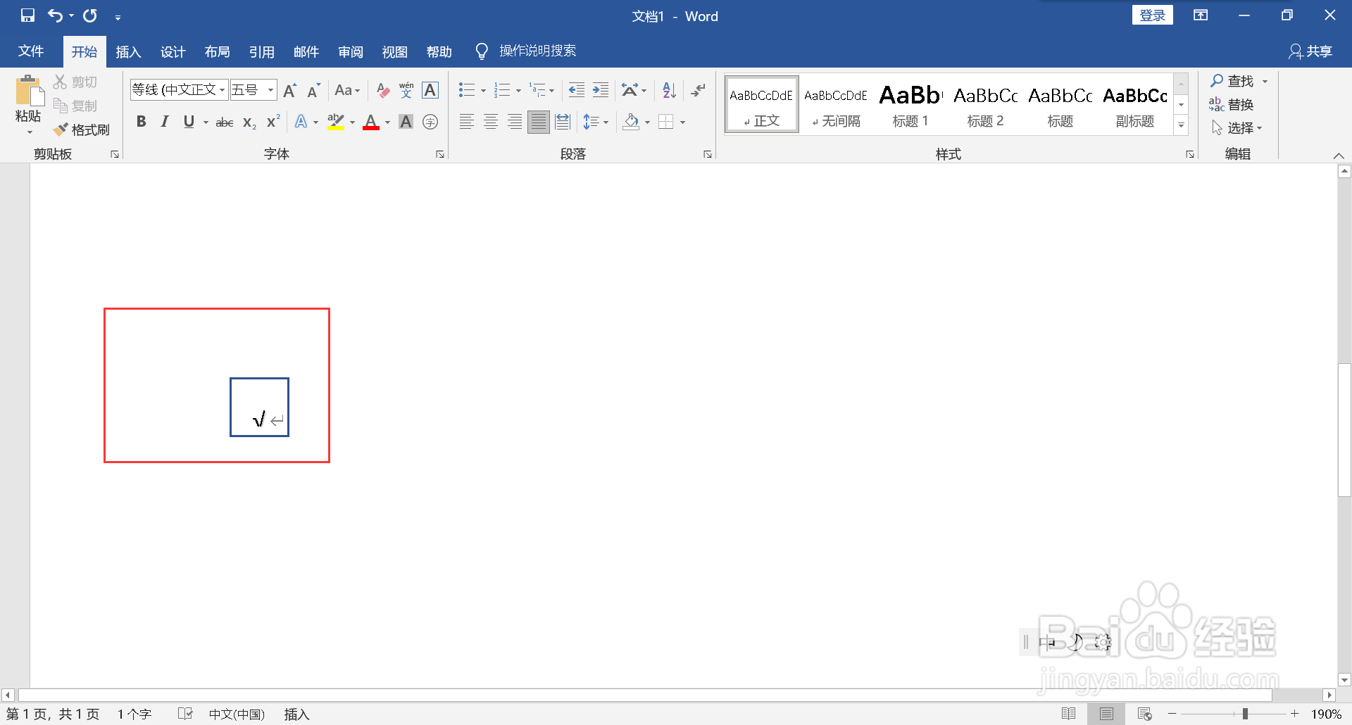 怎么在框里加一个勾