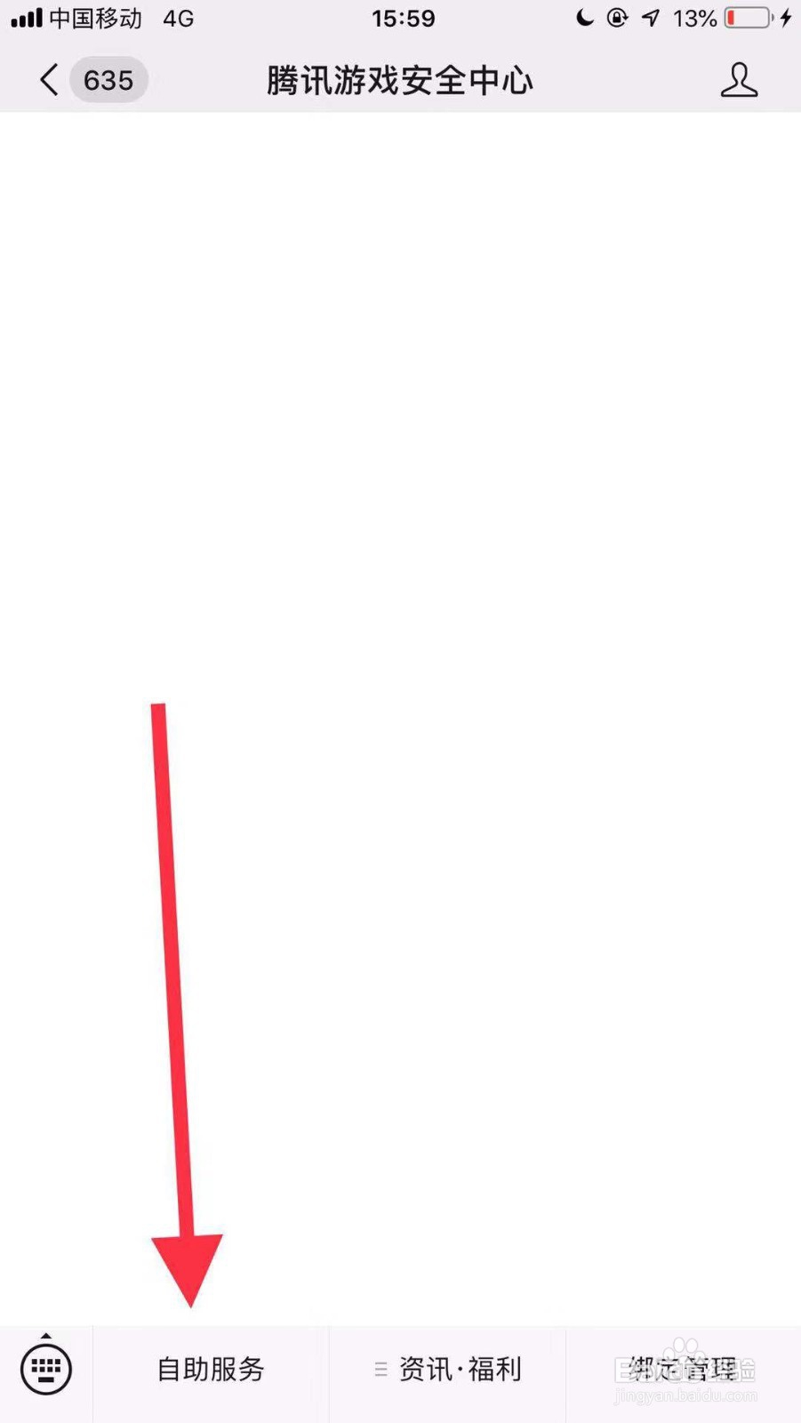 如何开启网游qq三国登录保护功能?