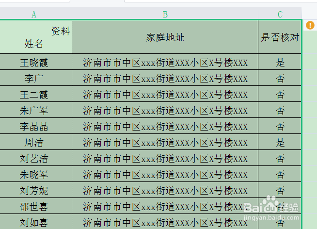表格打印出来很小,怎么变大
