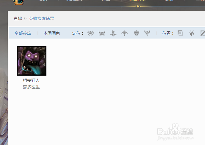 英雄联盟蒙多的q是什么