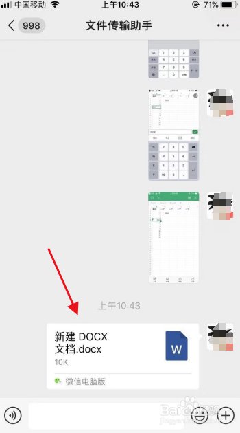 苹果手机如何修改doc或docx及word文件