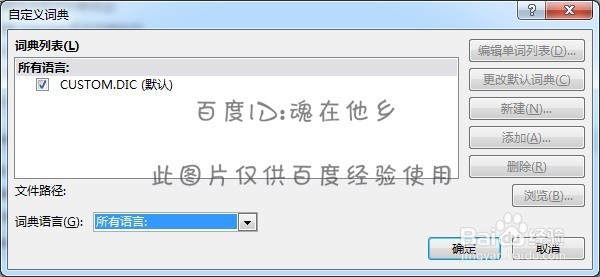 PPT2016系列教程-文件菜单详解19