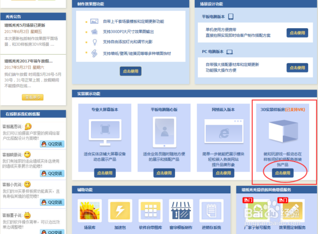 如何制作3DVR墙纸壁画效果图（3dvr效果图怎么做）
