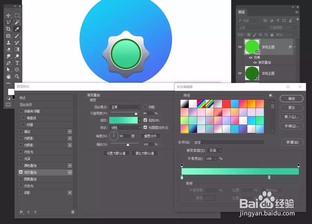 photoshop制作白银小图标