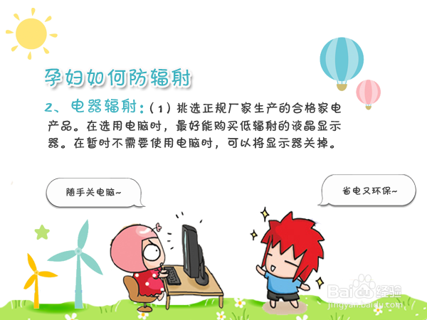 芦荟真的防辐射吗孕妇如何正确防辐射